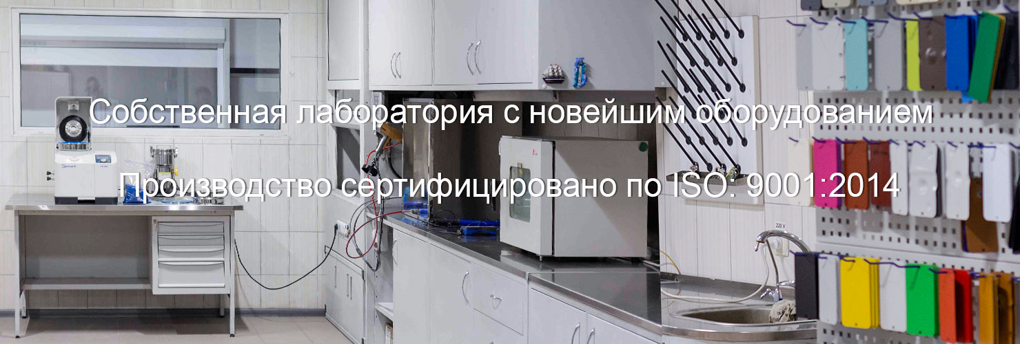 Производство порошковой краски